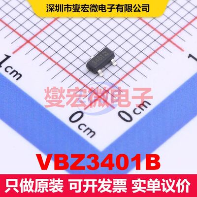 VBZ3401B SOT-23 场效应管 晶体管 分立器件