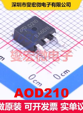 AOD210 TO-252-2(DPAK) 场效应管 晶体管 分立器件