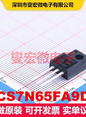 CS7N65FA9D TO-220F 场效应管 晶体管 分立器件