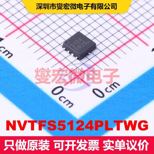 NVTFS5124PLTWG WDFN-8(3x3) 场效应管 晶体管 分立器件