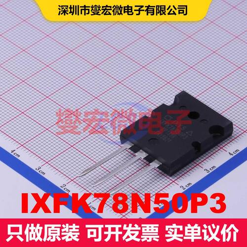 IXFK78N50P3 TO-264-3 场效应管 晶体管 分立器件