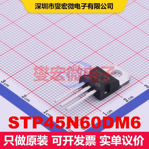 STP45N60DM6 TO-220 场效应管 晶体管 分立器件