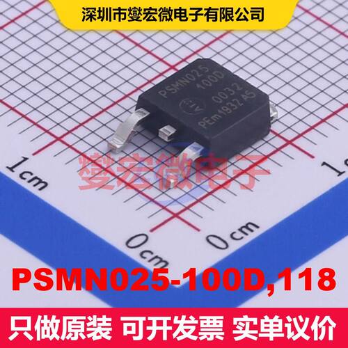 PSMN025-100D,118 DPAK 场效应管 晶体管 分立器件