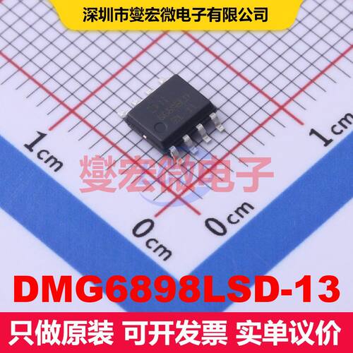DMG6898LSD-13 SO-8 场效应管阵列 晶体管 分立器件