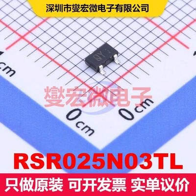 RSR025N03TL TSMT-3 场效应管 晶体管 分立器件