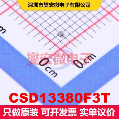 CSD13380F3T PicoStar-3 场效应管 晶体管 分立器件