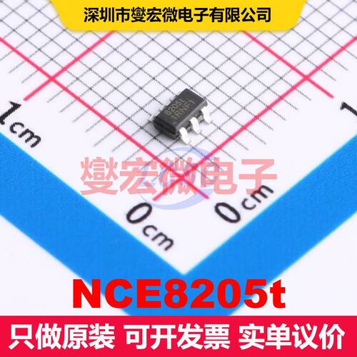 NCE8205t SOT-23-6L 场效应管 晶体管 分立器件
