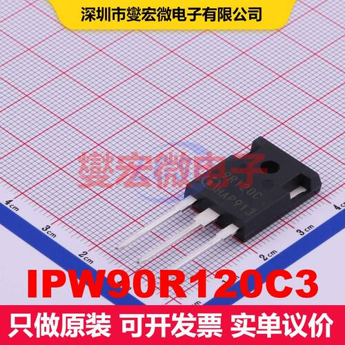 IPW90R120C3 TO-247 场效应管 晶体管 分立器件