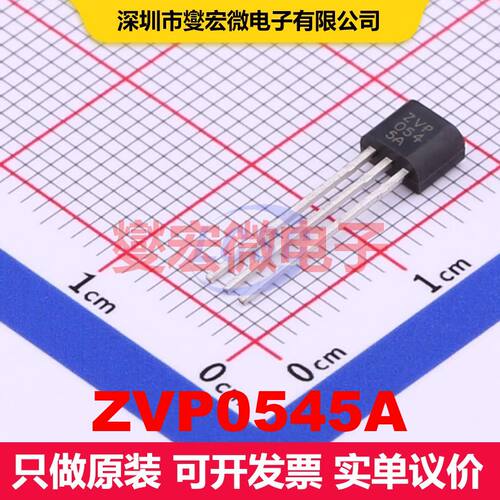 ZVP0545A TO-92 场效应管 晶体管 分立器件