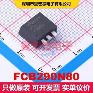 FCB290N80 D2PAK 场效应管 晶体管 分立器件