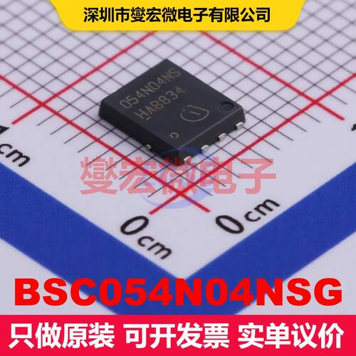 BSC054N04NSG TDSON-8(5x6) 场效应管 晶体管 分立器件