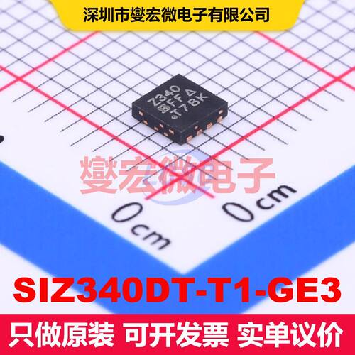 SIZ340DT-T1-GE3 Power33-8 场效应管阵列 晶体管 分立器件