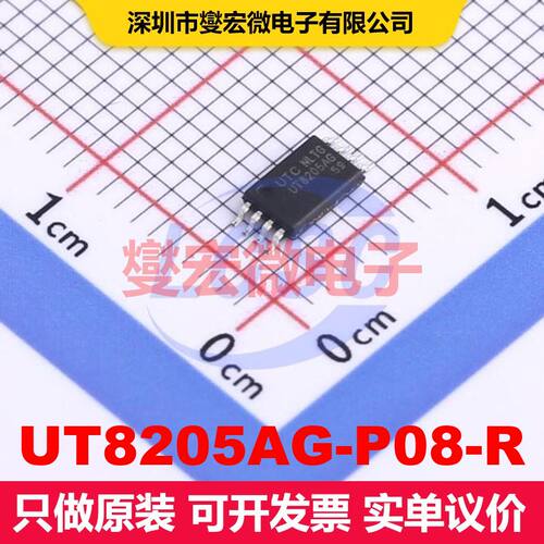 UT8205AG-P08-R TSSOP-8 场效应管 晶体管 分立器件