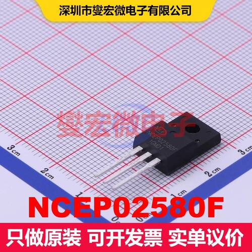 NCEP02580F TO-220F-3 场效应管 晶体管 分立器件