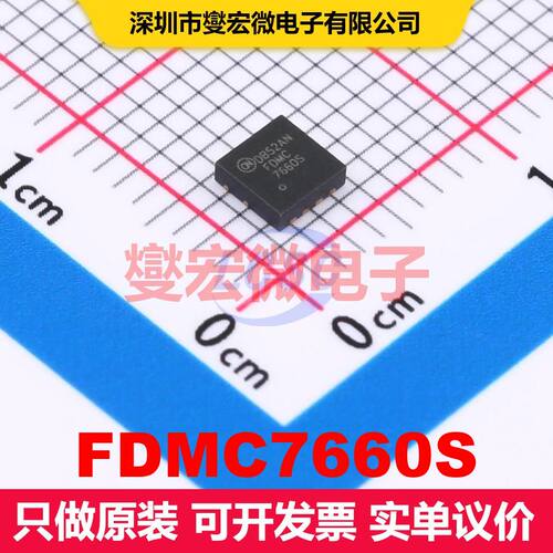 FDMC7660S PQFN-8 场效应管 晶体管 分立器件