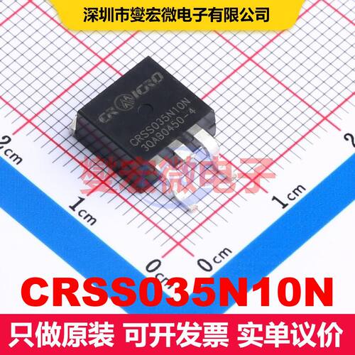 CRSS035N10N TO-263 场效应管 晶体管 分立器件