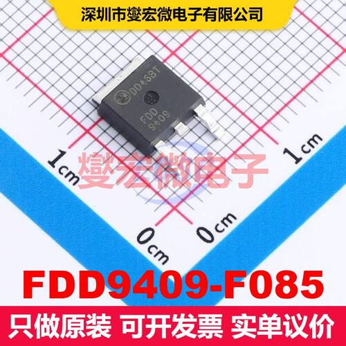 FDD9409-F085 DPAK(TO-252) 场效应管 晶体管 分立器件