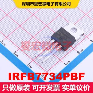 IRFB7734PBF TO-220AB 场效应管 晶体管 分立器件