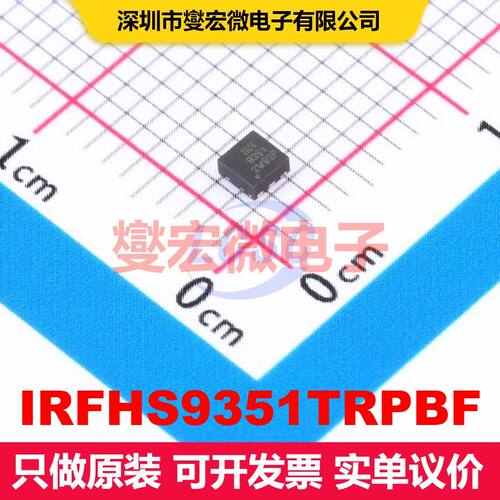 IRFHS9351TRPBF TSDSON-6 场效应管阵列 晶体管 分立器件