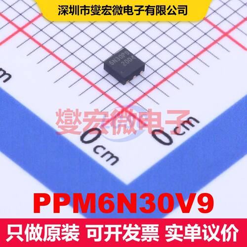 PPM6N30V9 UDFN-6(2x2) 场效应管 晶体管 分立器件