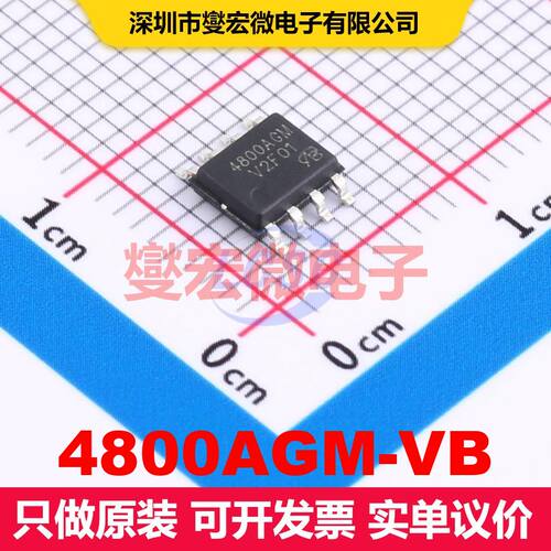 4800AGM-VB SO-8 场效应管 晶体管 分立器件
