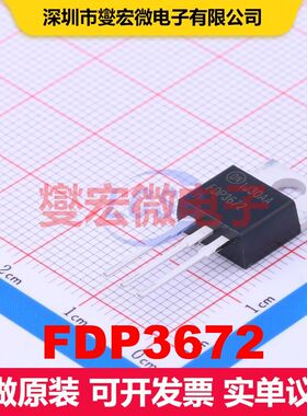 FDP3672 TO-220 场效应管 晶体管 分立器件