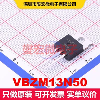 VBZM13N50 TO-220AB 场效应管 晶体管 分立器件