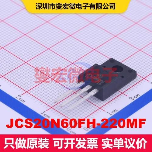 JCS20N60FH-220MF TO-220MF 场效应管 晶体管 分立器件