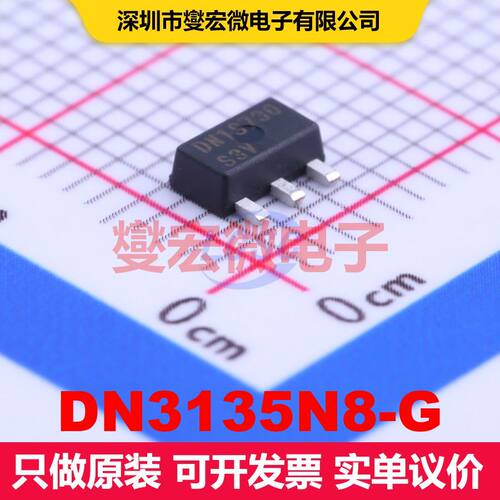 DN3135N8-G SOT-89 场效应管 晶体管 分立器件