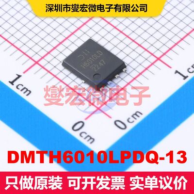 DMTH6010LPDQ-13 TDFN-8-Power 场效应管阵列 晶体管 分立器件