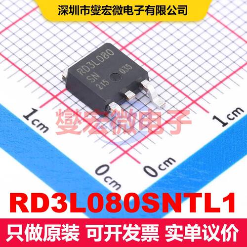 RD3L080SNTL1 TO-252 场效应管 晶体管 分立器件