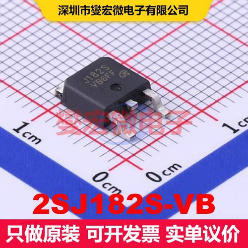 2SJ182S-VB TO-252 场效应管 晶体管 分立器件