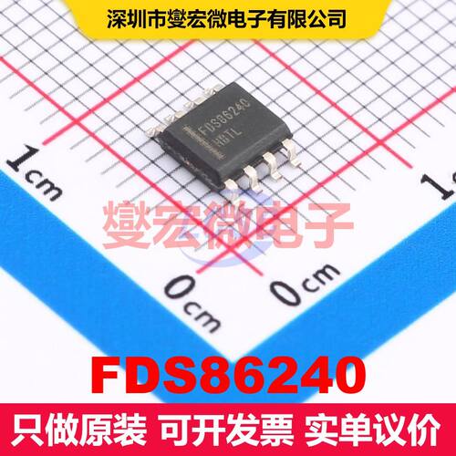FDS86240 SO-8 场效应管 晶体管 分立器件
