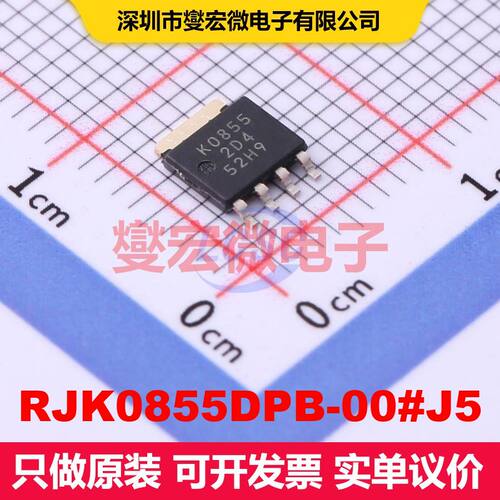 RJK0855DPB-00#J5 SOT-669 场效应管 晶体管 分立器件