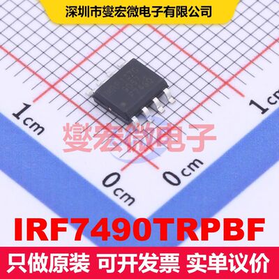 IRF7490TRPBF SO-8 场效应管 晶体管 分立器件