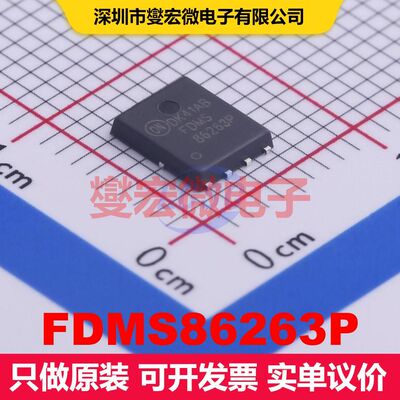 FDMS86263P PQFN-8(5x6) 场效应管 晶体管 分立器件