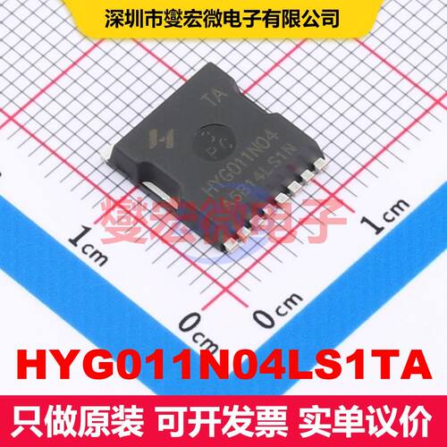 HYG011N04LS1TA TOLL 场效应管 晶体管 分立器件