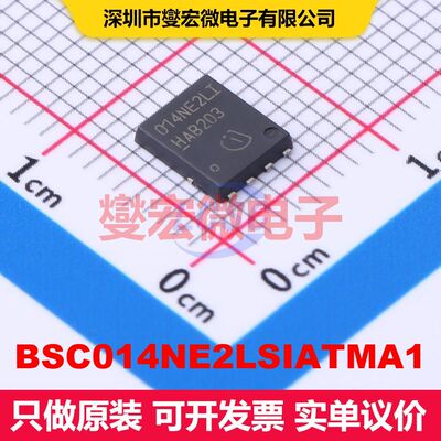 BSC014NE2LSIATMA1 TDSON-8 场效应管 晶体管 分立器件