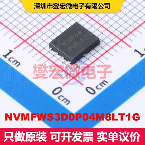 NVMFWS3D0P04M8LT1G DFN-5(5x6)(SO-8FL) 场效应管 晶体管 分