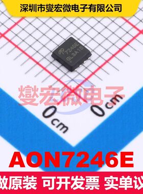 AON7246E DFN-8-EP(3x3) 场效应管 晶体管 分立器件