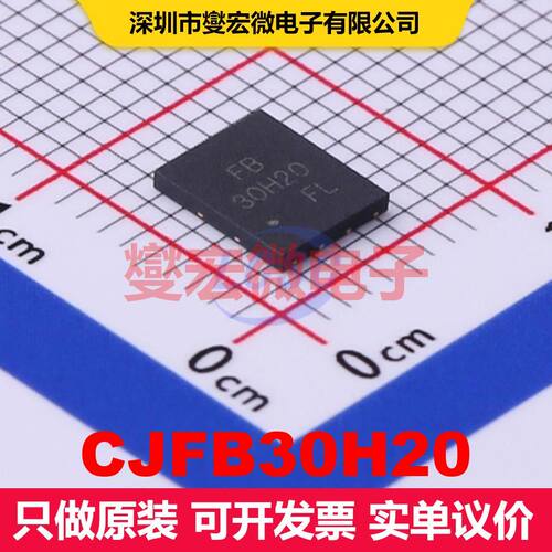 CJFB30H20 DFNWB-8(5x6) 场效应管 晶体管 分立器件