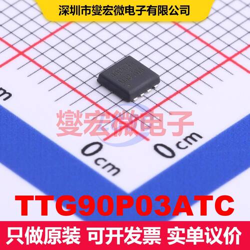 TTG90P03ATC DFN-8-EP(3x3) 场效应管 晶体管 分立器件