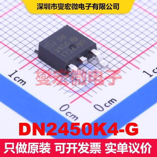 DN2450K4-G TO-252-2(DPAK) 场效应管 晶体管 分立器件