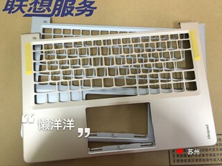 联想710s-13外壳 联想 710S C壳 小新 air 13 C壳 ABCD壳