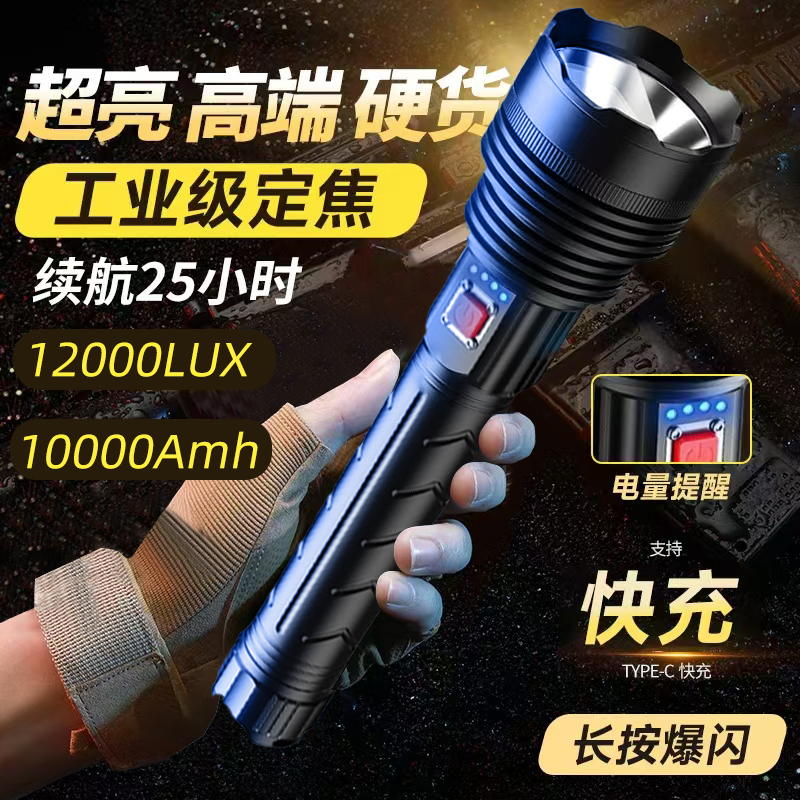 定焦强光手电筒长款超亮可充电26650锂电池组工业级夜巡LED探照灯