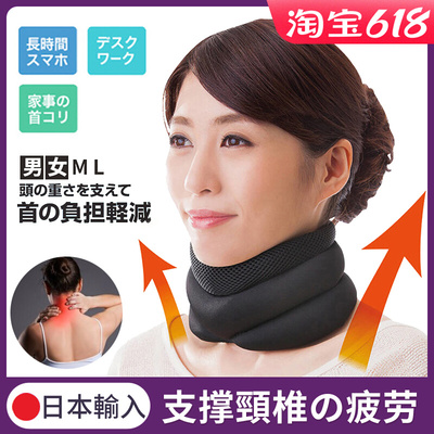 日本颈托护颈带套家用颈椎牵引矫正器成人舒适脖子护脖套鸭脖支架