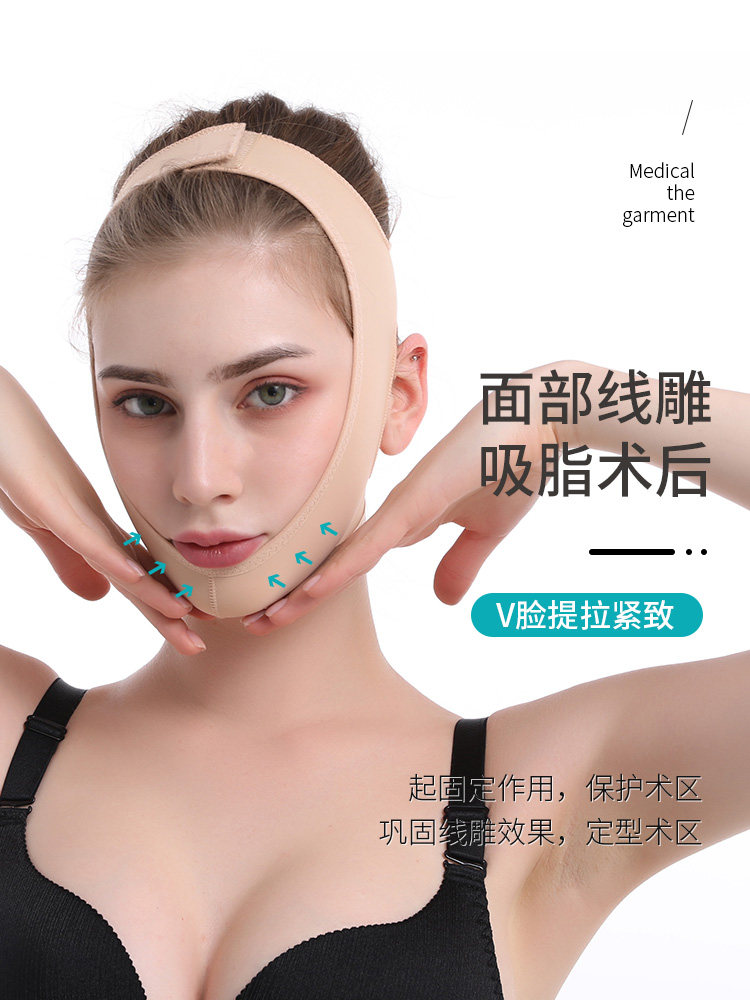 小v脸神器瘦脸术后弹力绷带脸部面部提拉紧致法令纹面罩线雕头套
