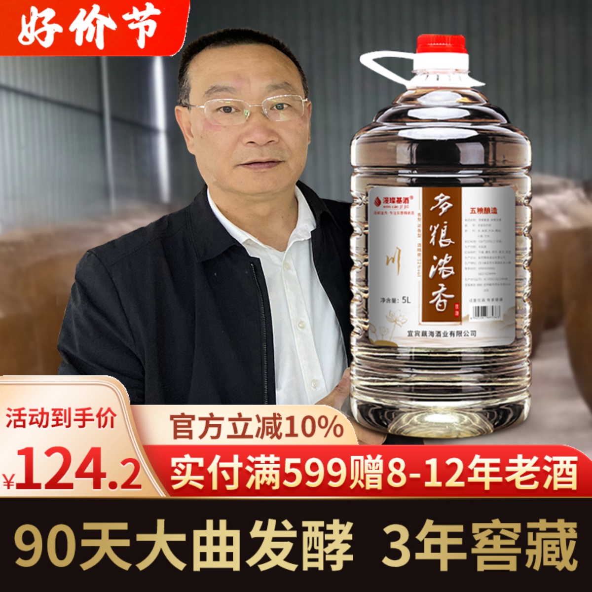 四川散装白酒原浆纯粮食约10斤桶装浓香型52度散酒高粱酒泡酒宜宾属于什么档次？