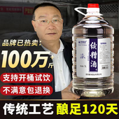 四川大曲纯粮食酒原浆泡酒专用52度散装 白酒浓香型纯粮酒散酒 桶装