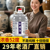 白酒原浆浓香型高度泡酒52度纯粮食酒散装 四川纯粮桶装 散酒高粱酒